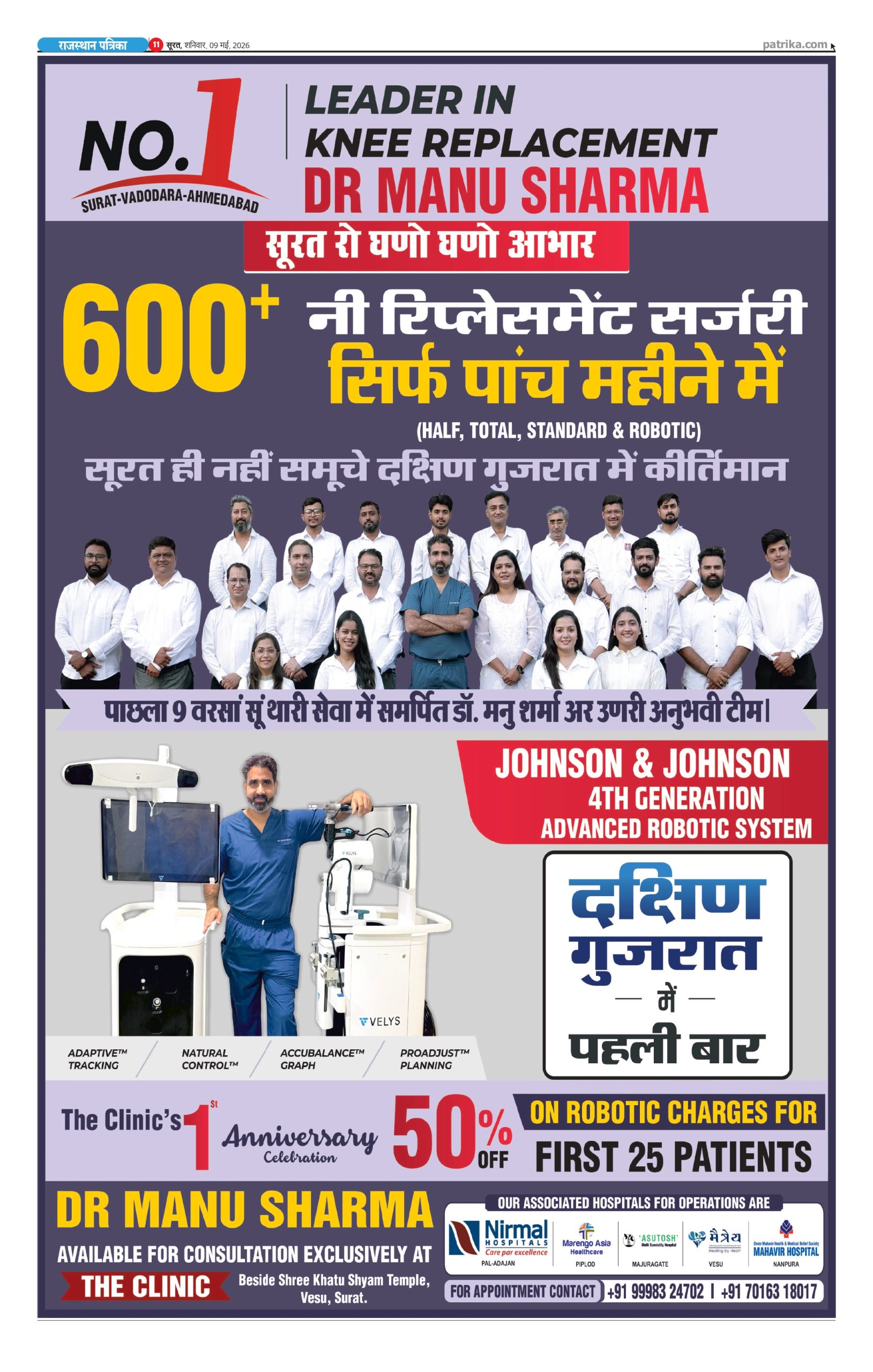 rajasthan patrika 09 05 2026 page 0001